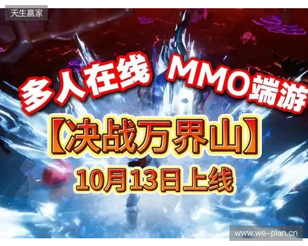 全道具自由交易!今年第一款MMO《决战万界山》现已上线Steam EA免费开玩!